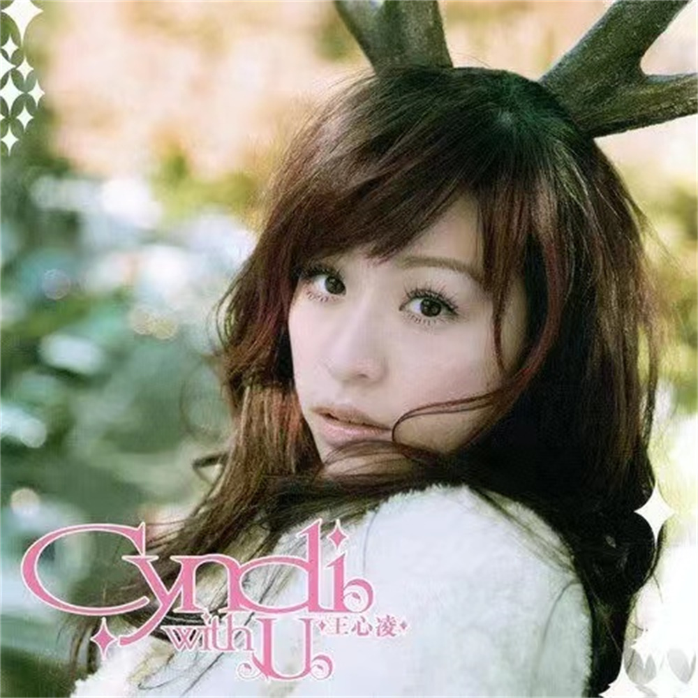 王心凌当苦涩变回甜