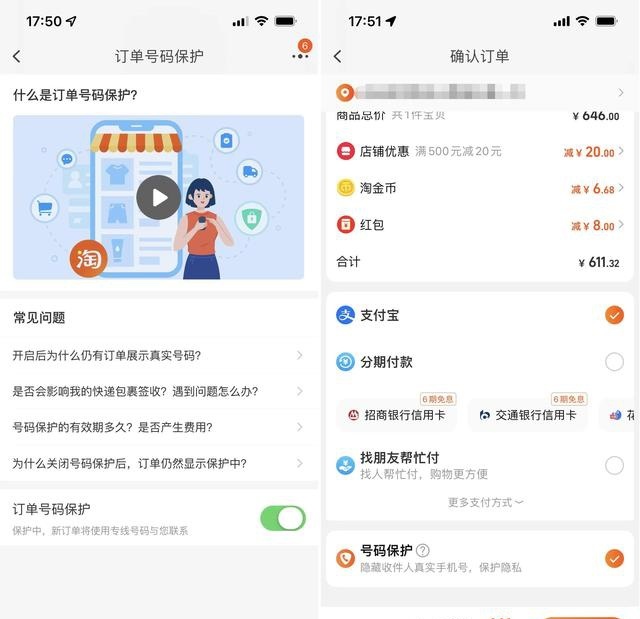 支付宝大幅更新 提升安全性是关键