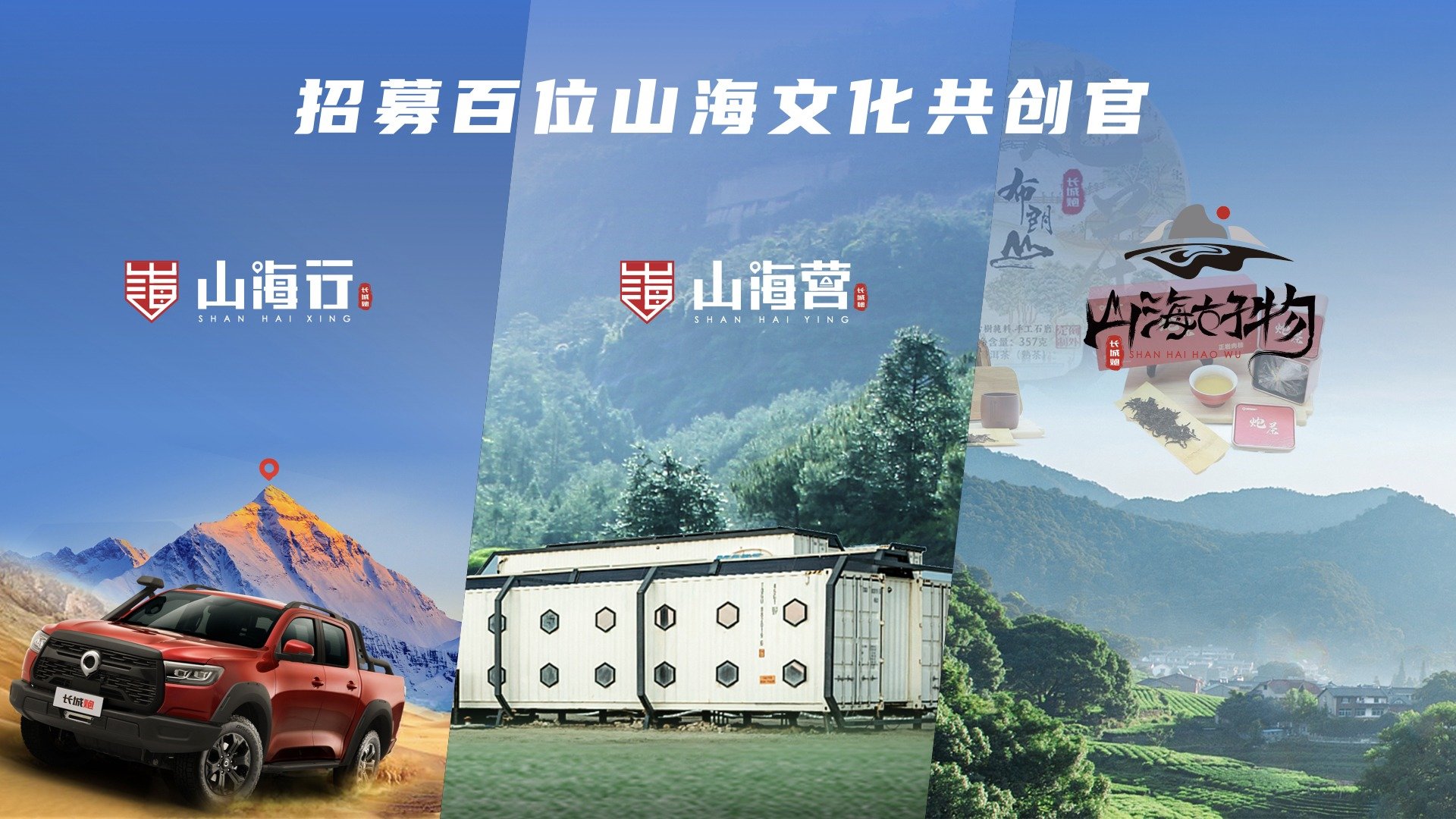 大型高性能豪华皮卡山海炮全球首秀 长城炮闪耀成都车展_凤凰网汽车_凤凰网