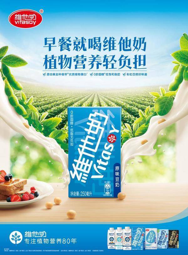 从豆饮品的前世今生展望维他奶发展新势能