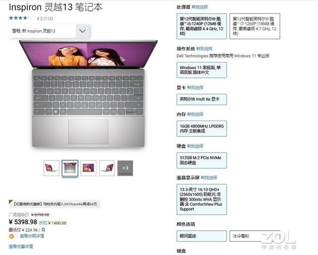 【有料评测】戴尔灵越13 5320评测:轻薄本神U酷睿i5-1240P性能解析