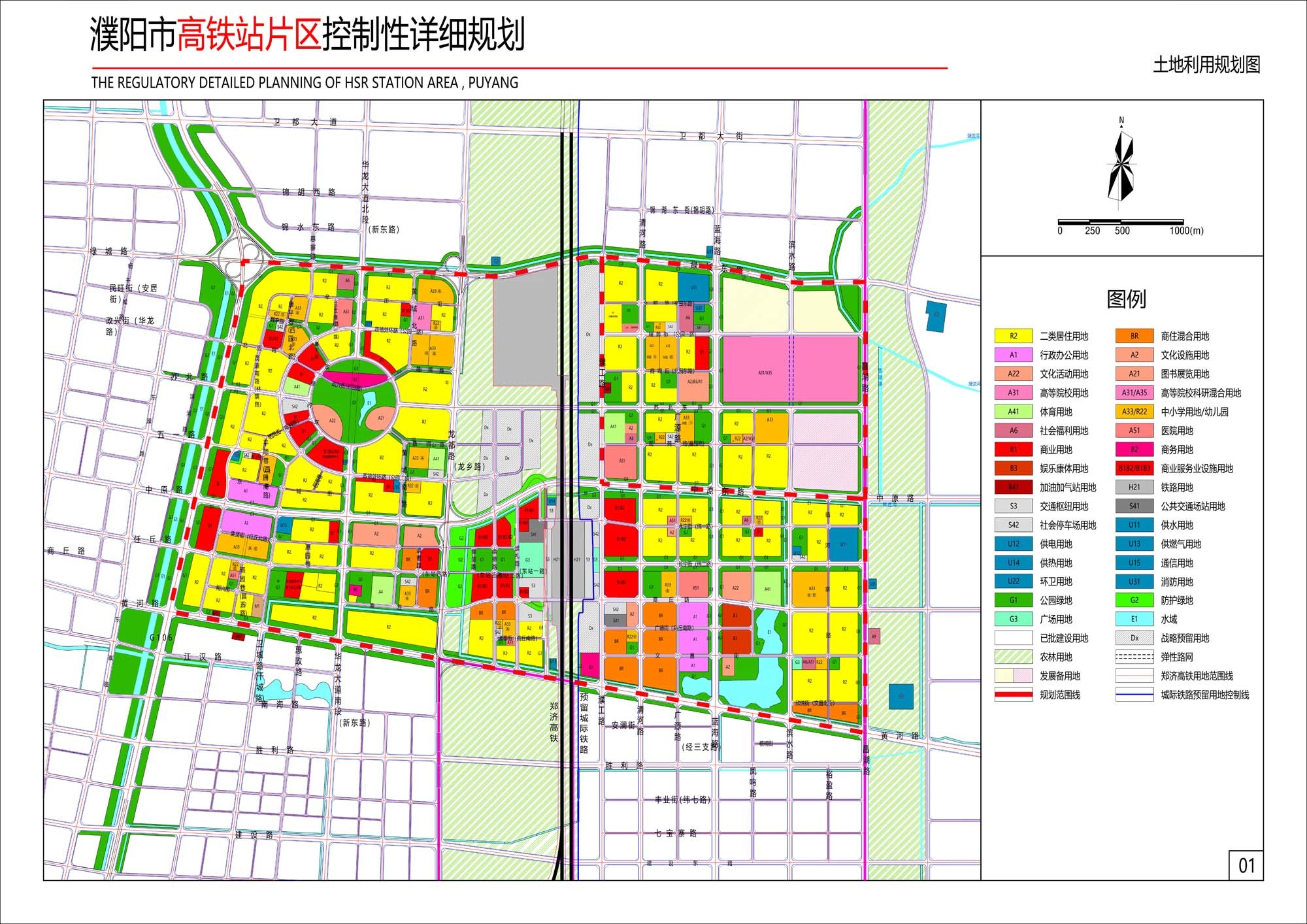 濮阳市高铁片区控规有局部调整涉及学校商业居住用地