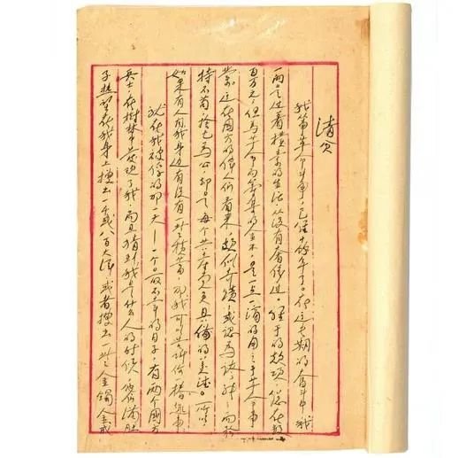 △方志敏《清贫》手稿