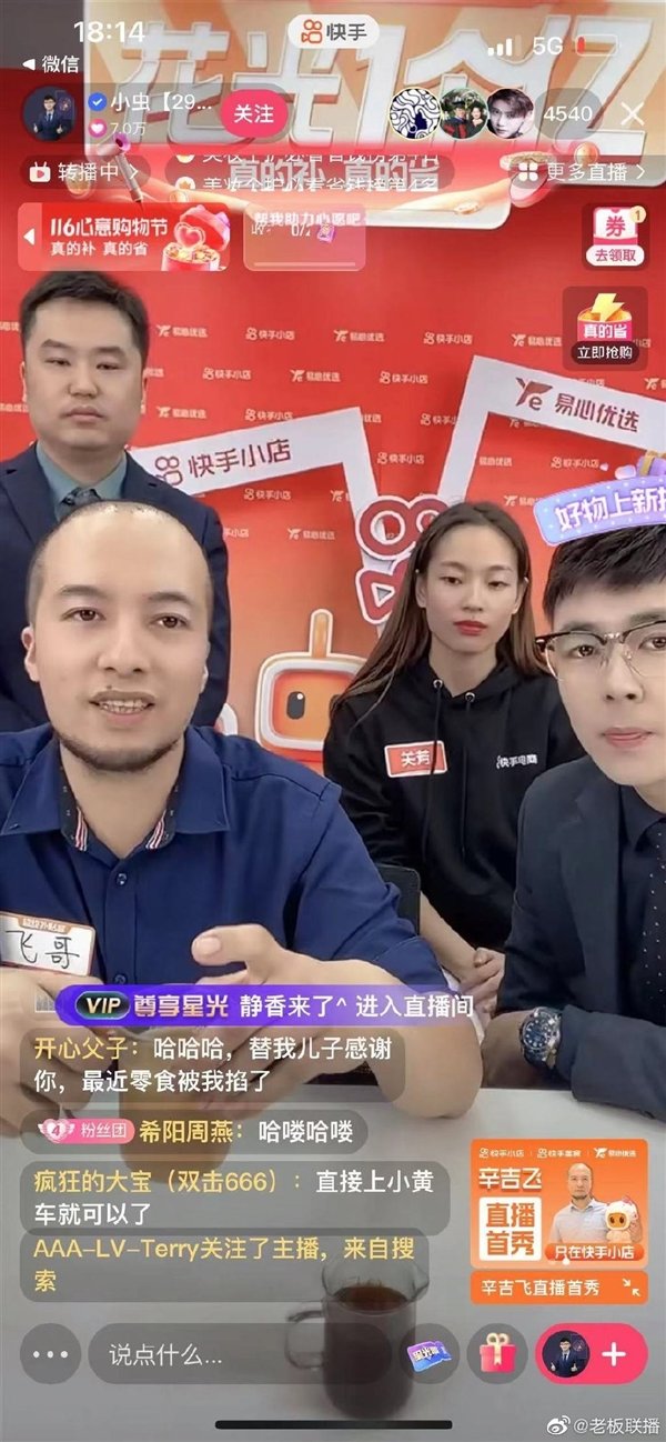 靠揭秘科技与狠活走红 火速翻车后：辛吉飞已开启带货直播