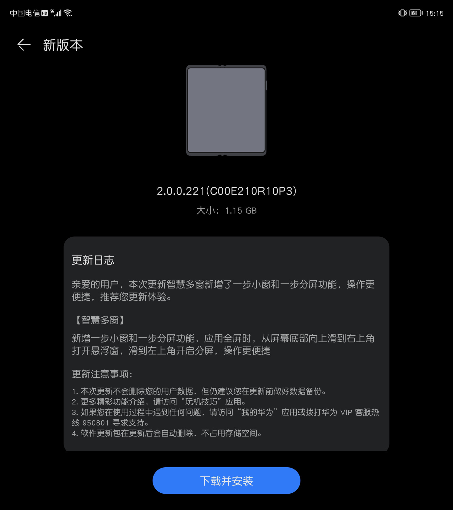 华为Mate X2折叠屏
