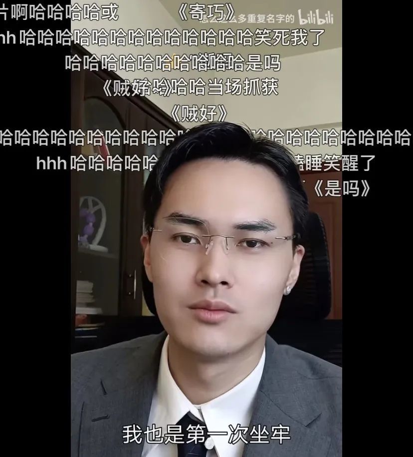 本以为这网红“接替罗翔” 结果让我爆笑三天