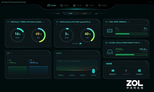 有实力很能打 Redmi G Pro游戏本2022锐龙版评测