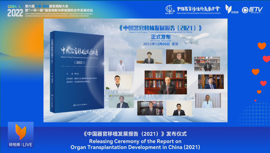 报告：我国去年完成公民逝世后器官捐献5272例_凤凰网