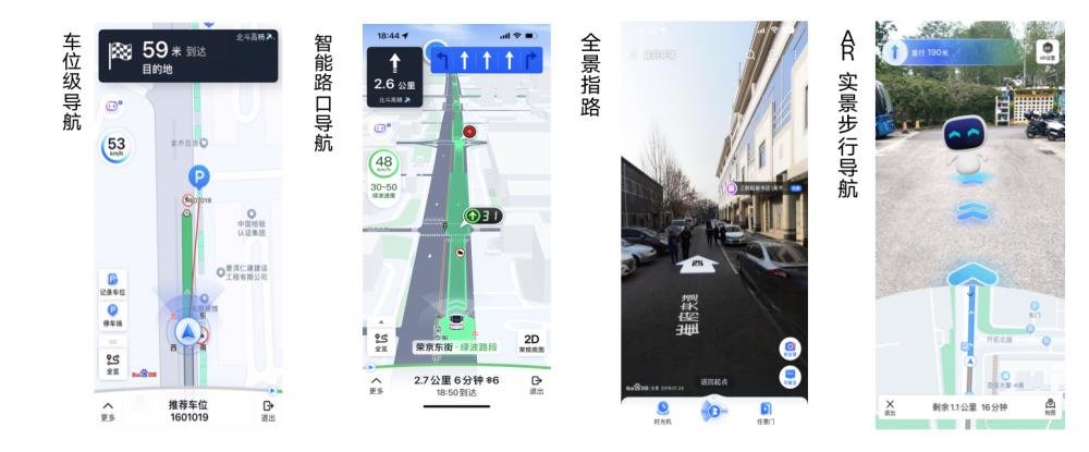 百度地图全面升级北斗高精“真”车道级导航，道路覆盖里程突破1200万公里_凤凰网