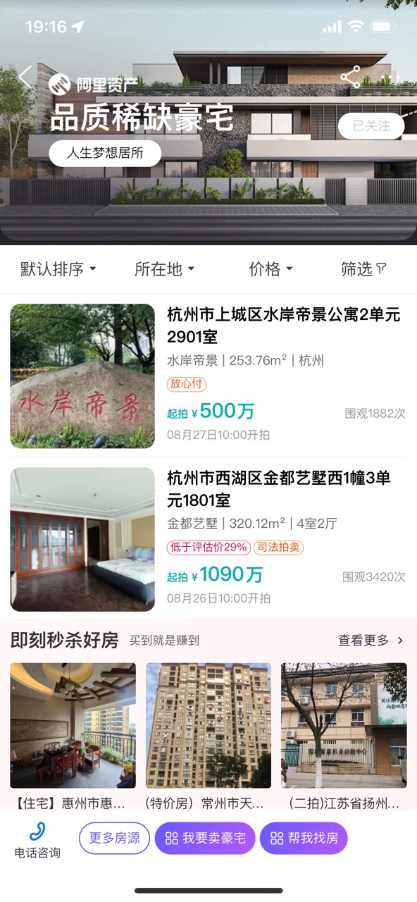杭州钱江新城一线江景房,水岸帝景稀缺豪宅上拍阿里资产_凤凰网区域_凤凰网