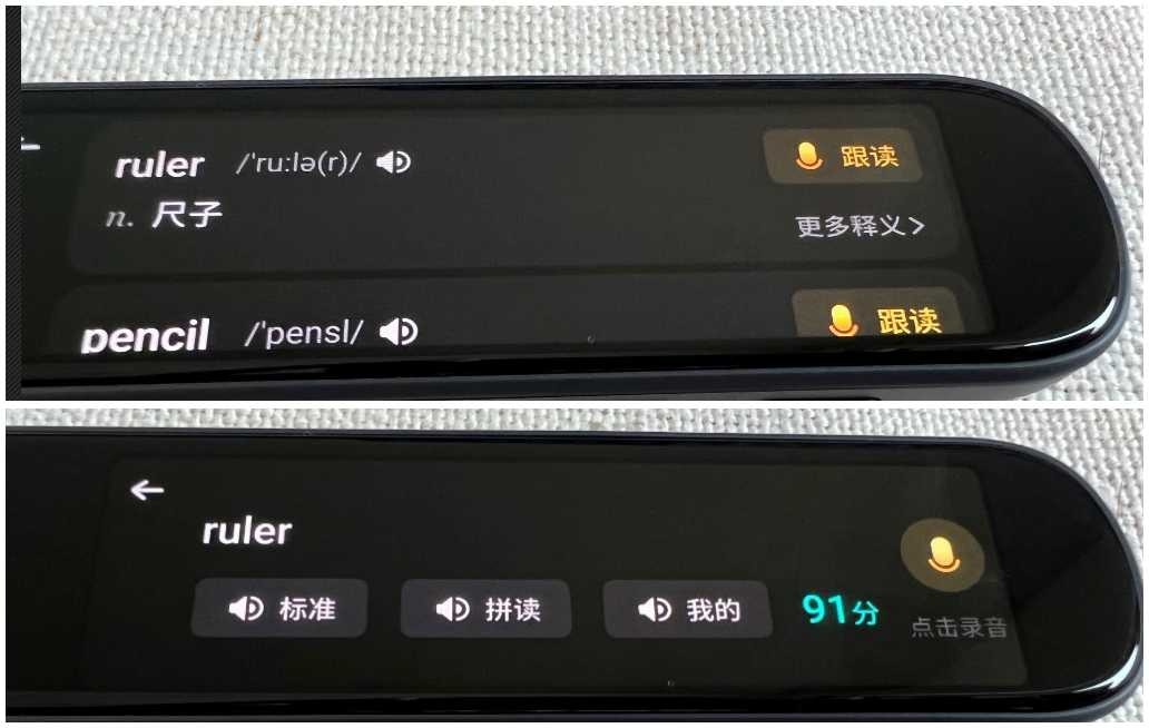 跟读