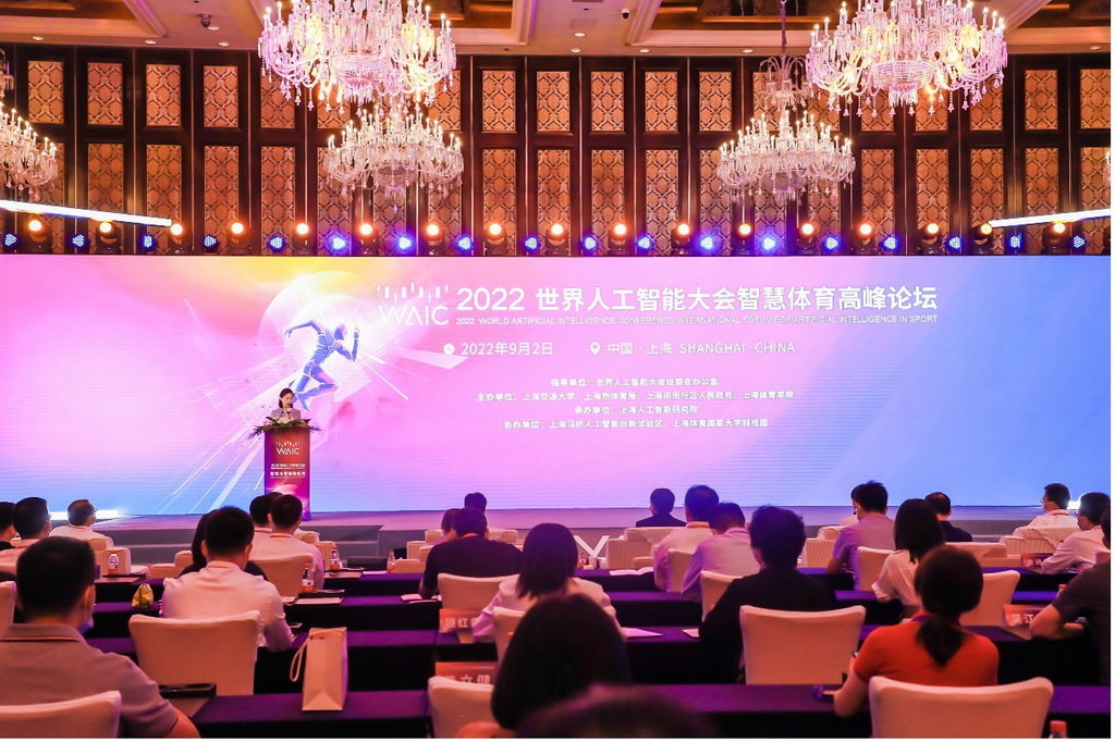 助力智慧<em>体育</em>，国内首<em>本</em>《“AI+<em>体育</em>”发展蓝皮书》发布