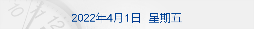 早财经丨太火爆！622万人抢2.63万瓶茅台；净利下滑45%，郁亮致歉，万科取消所有高管层级；傅政华被“双开”；道指跌超500点收官三月