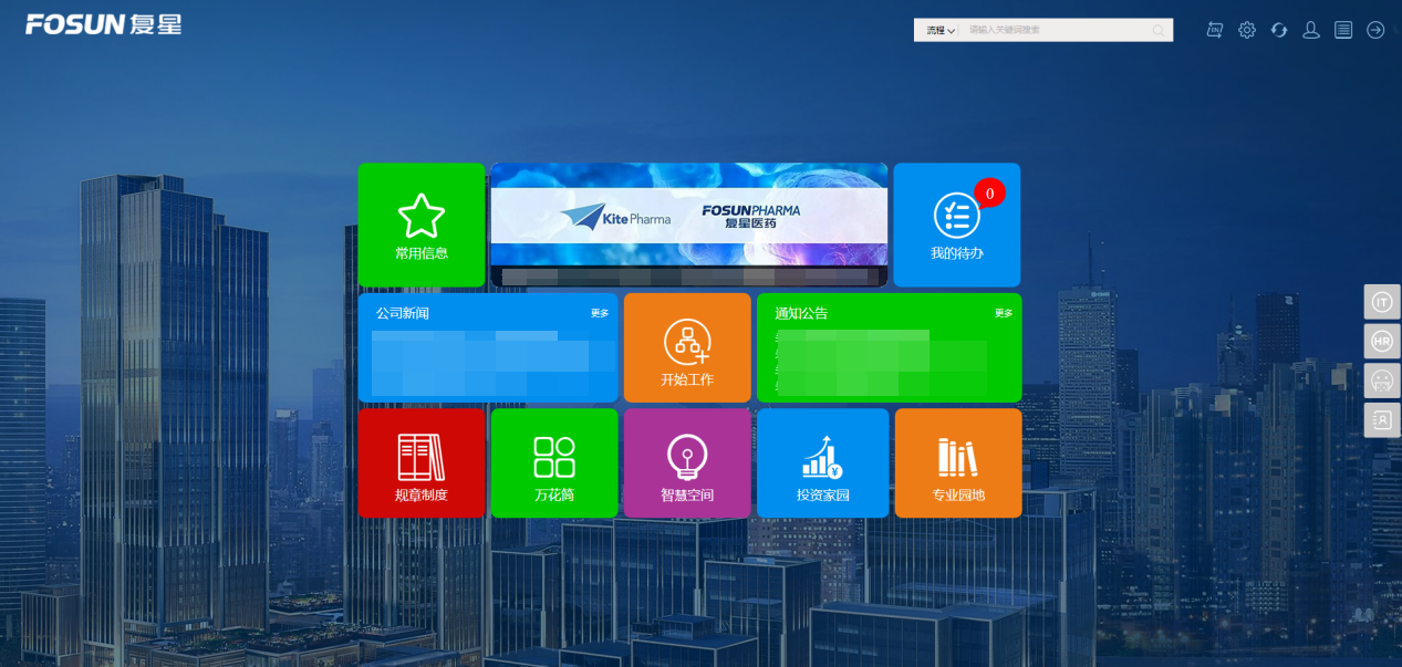 泛微百变oa点击查收各行各业的特色门户