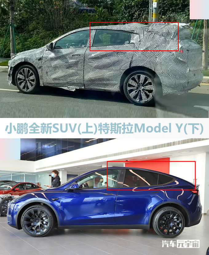 小鹏全新SUV曝光一体化压铸工艺 造型酷似Model Y-图6
