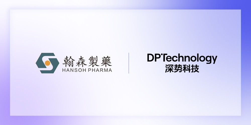 翰森制药与深势科技达成战略合作,AI+分子模拟助力小分子药物研发_凤凰网