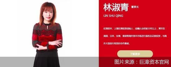 图片来源:巨漳资本官网