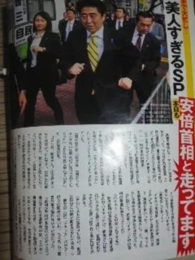 图片：日本杂志中介绍安保活动时，在一侧的石田萌美。
