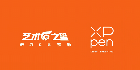 联手大广赛，数字艺术创新品牌XPPen助力年轻学子为梦想发声