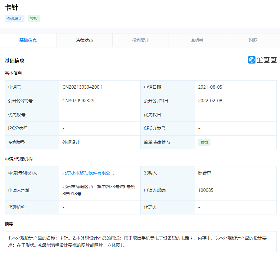 上海三大助孕机构排名第一（小米手机卡槽用针打不开怎么办）小米手机怎么用卡针打开卡槽，