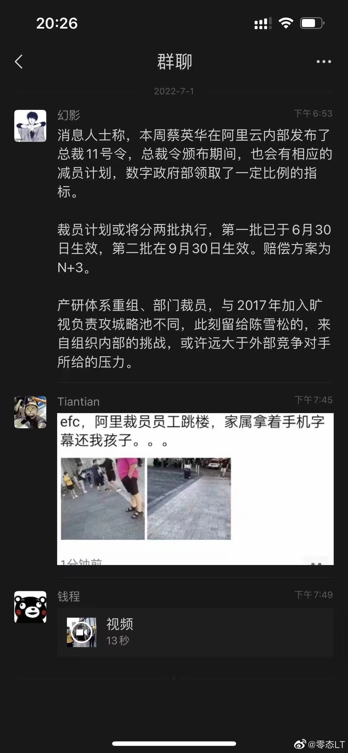 阿里云员工跳楼或与裁员计划有关