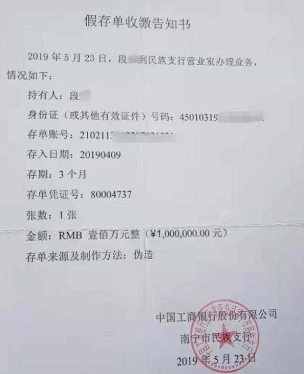 工行25亿存款不翼而飞419份票证350份伪造内鬼盗窃还是职务侵占