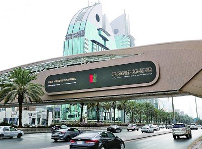 站在中阿友好合作新的历史起点上