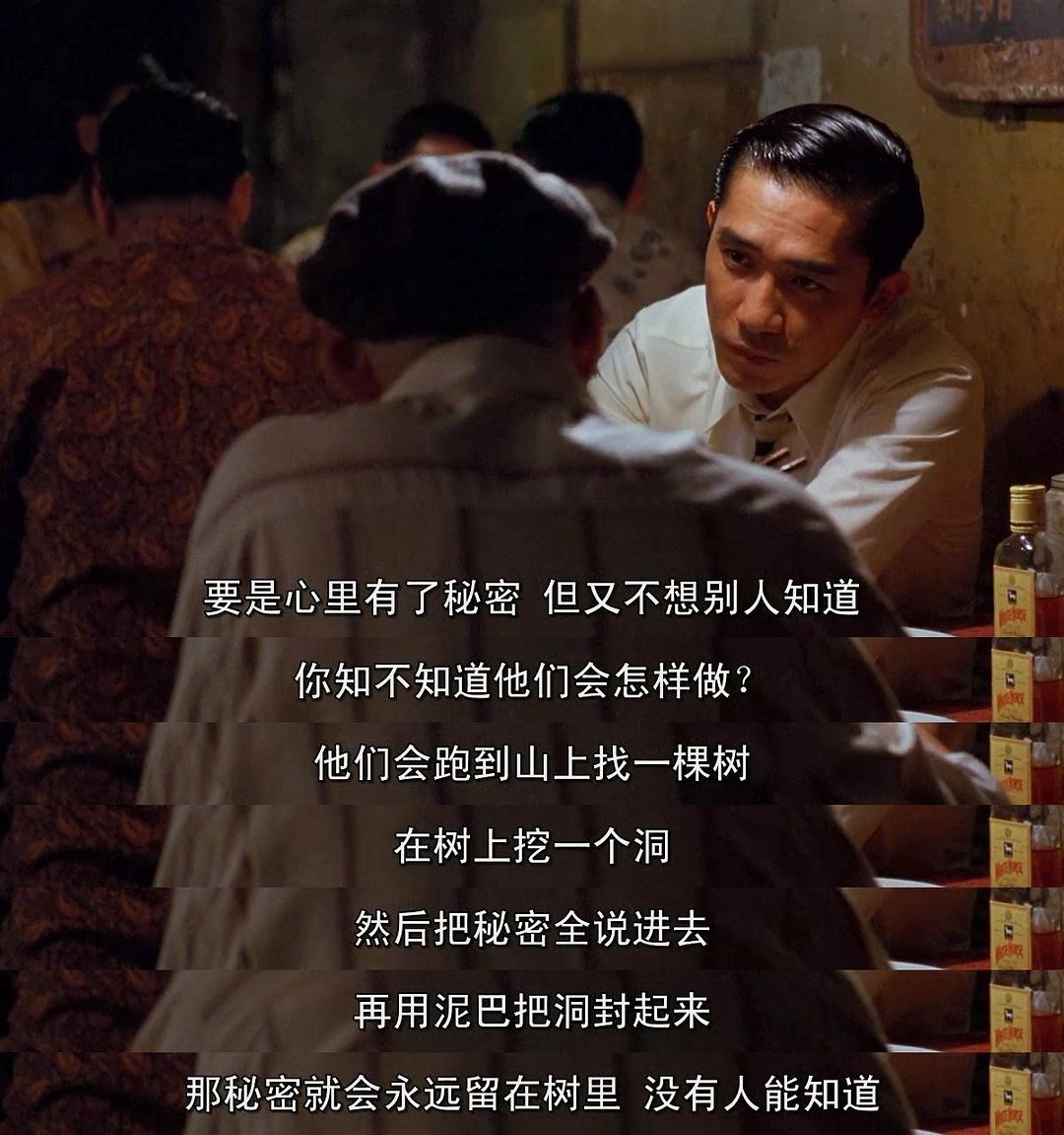 《花样年华》剧照