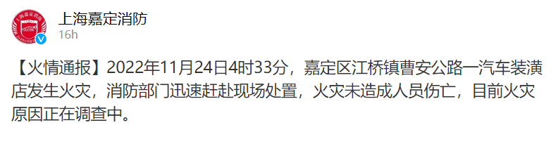 劳斯莱斯、库里南、迈凯伦…上海多辆顶级豪车被毁,网友:光看就觉得心疼