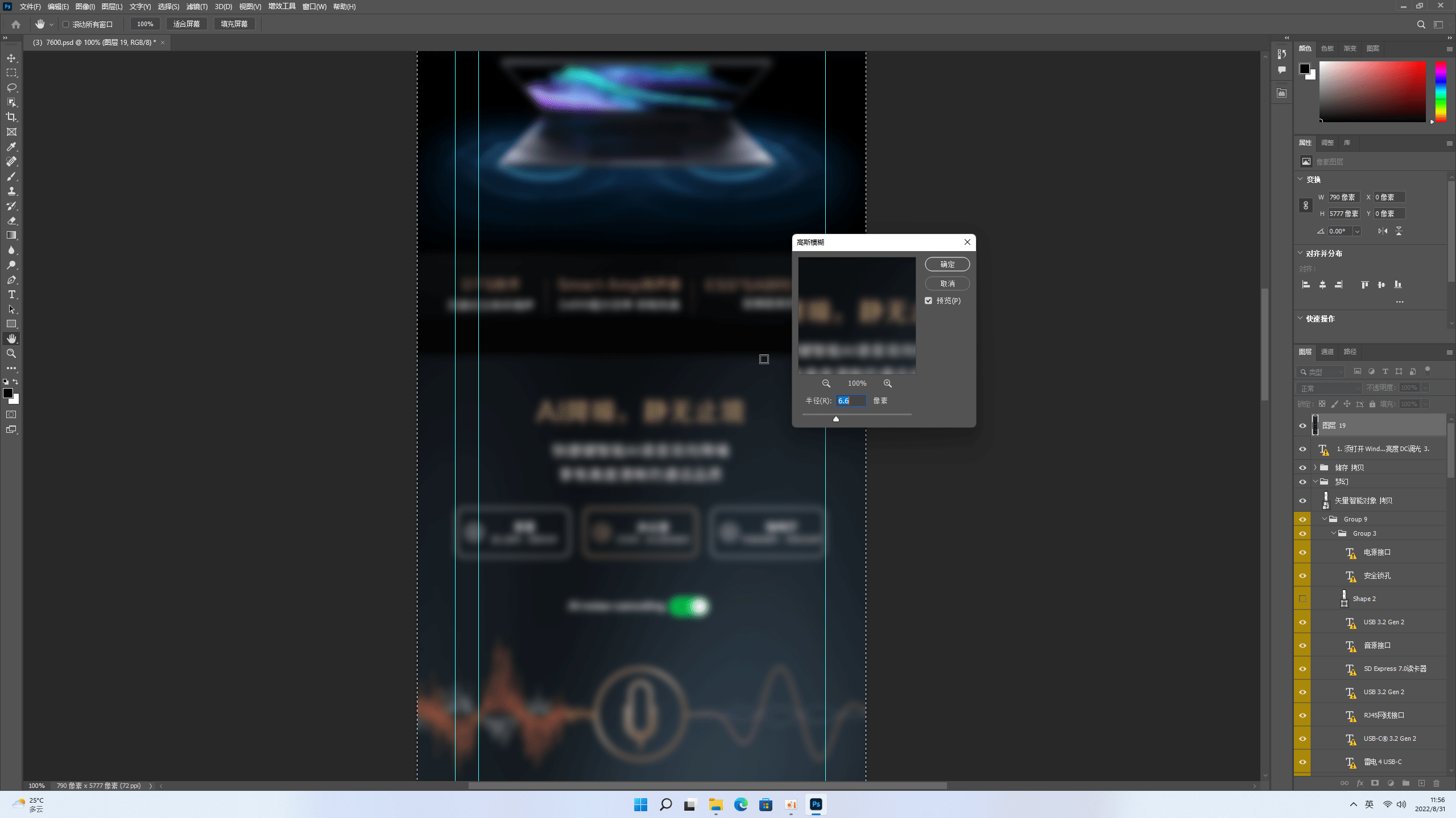 oCam_2022_08_31_11_56_09_815