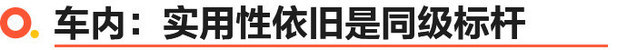 xr怎么测身高东风本田全新XR-V试驾 进化够彻底／继续卷同行儿_https://www.jmylbn.com_新闻资讯_第13张