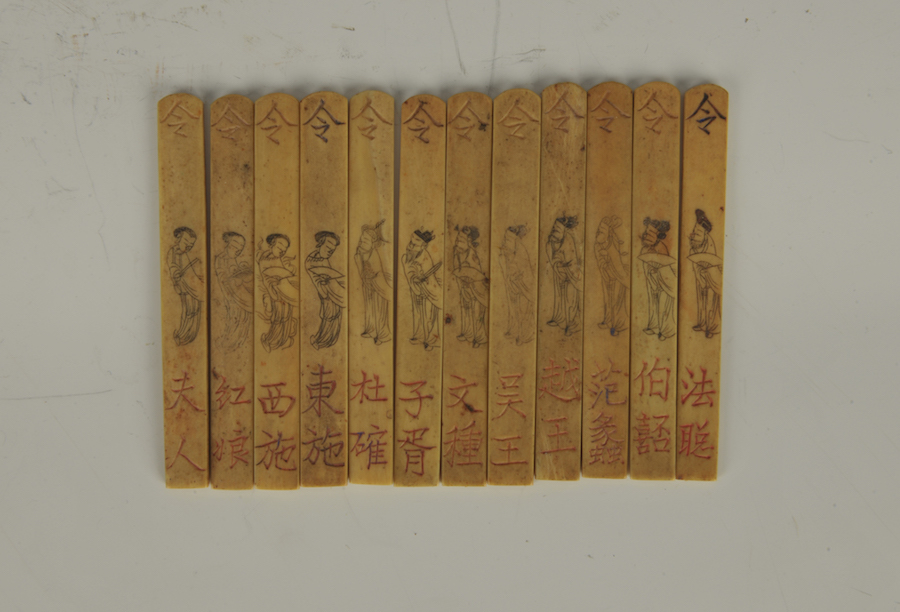 牙质酒令