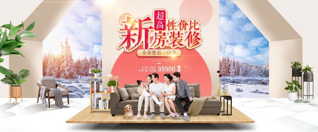 新房装修省钱省力省心全方案，全包圆一站式全搞定_凤凰网商业_凤凰网