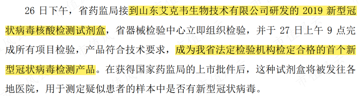 (来源:西陇科学公告20220129)