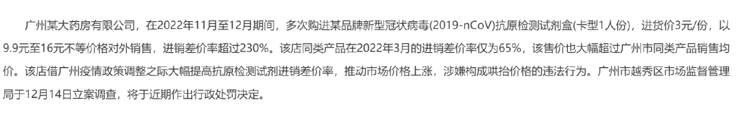 随着多方监管力度的提升,“疯狂的抗原”逐渐偃旗息鼓。