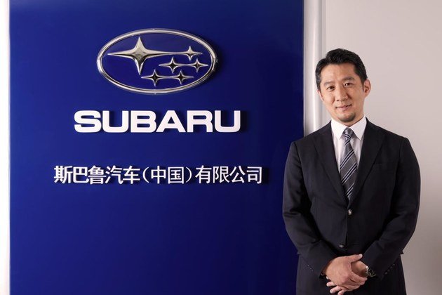 小松利充先生就任斯巴鲁汽车（中国）有限公司董事长兼总经理