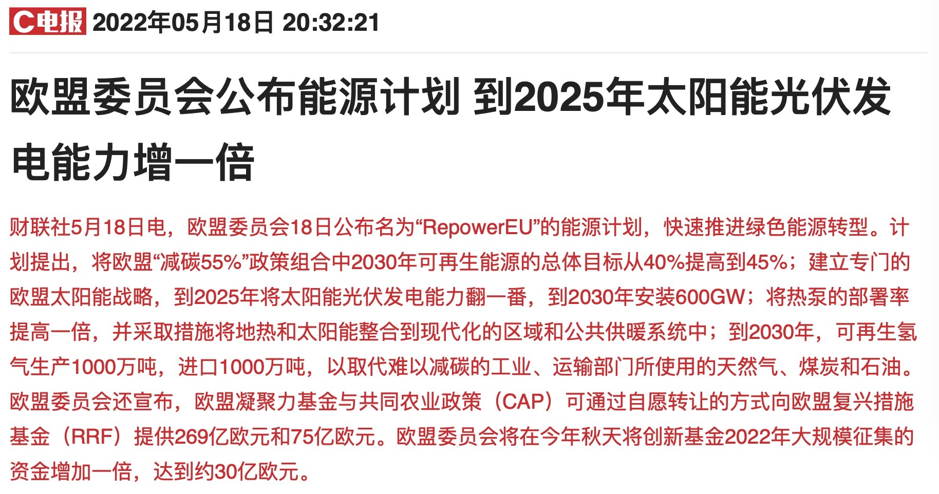 全球光伏逆变器龙头阳光电源年内市值蒸发千亿北向资金4天净出去7亿