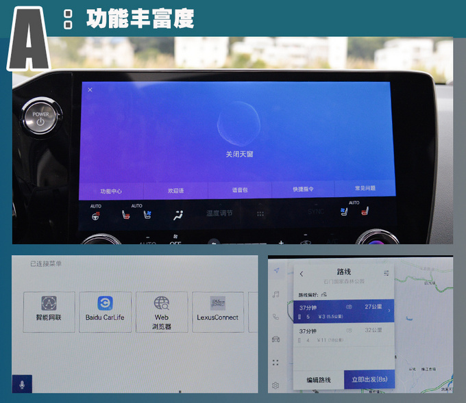 雷克萨斯首款PHEV车型有哪些惊喜试驾全新一代NX 400h+-图20