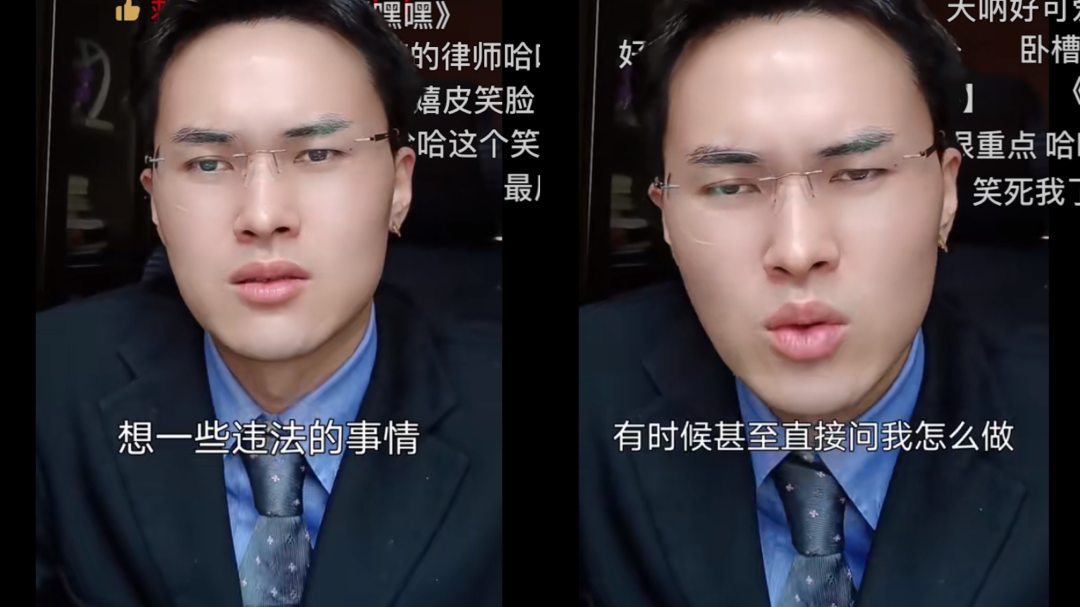 本以为这网红“接替罗翔” 结果让我爆笑三天