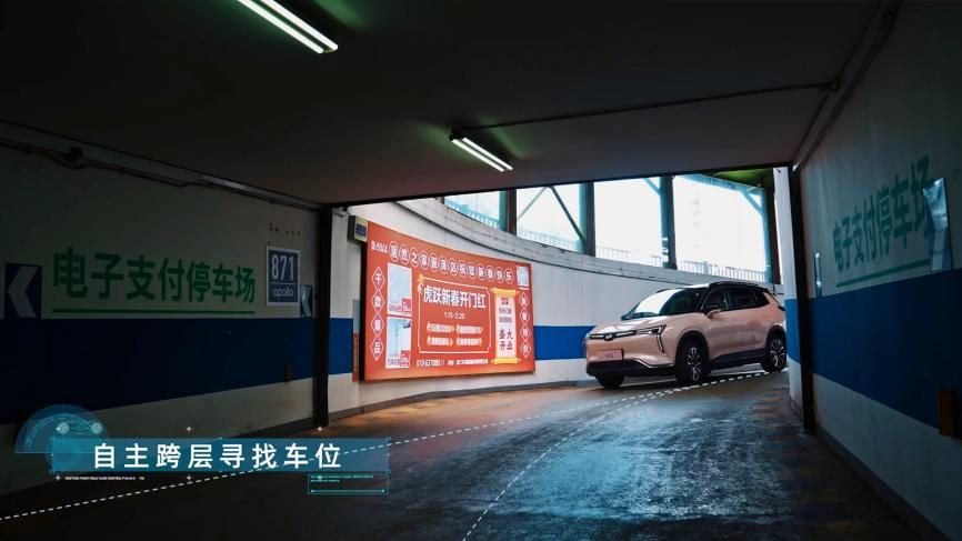 威马公共停车场无人泊车系统(PAVP)Beta 2.0版正式发布_凤凰网汽车_凤凰网