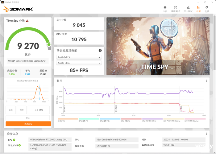 神舟战神T8游戏本评测:12代酷睿i5-12500H+RTX 3060,超值!