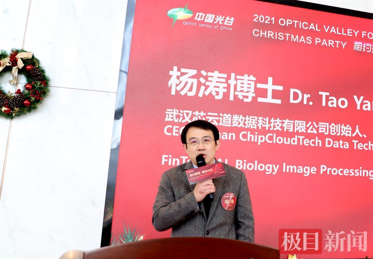 光谷追光人留学7年拿4个硕博学位杨博士回汉攻克显微镜卡脖子难题