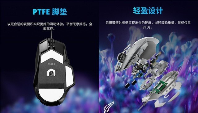 罗技G502 X游戏鼠标评测:重量降至89g,体验重塑经典(待审不发)