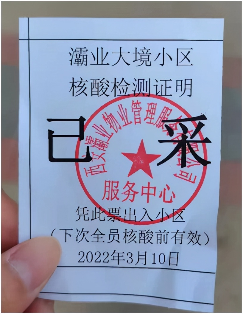 可以看到,大多数社区街道的核酸证明简单明了↓雁塔区漳浒寨街道和延