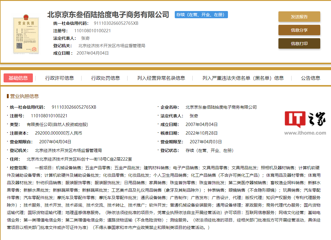 北京网站开发