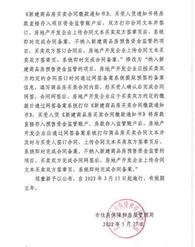 重大变化!事关武汉商品房网签备案