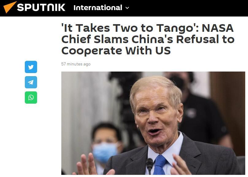 俄媒：”跳探戈需要两个人“，NASA局长抨击中国拒绝与美国合作 