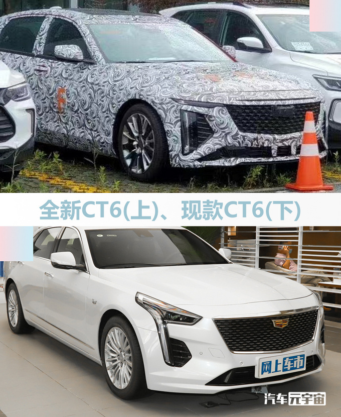 凯迪拉克全新ct6谍照曝光锐歌同款造型 或专供中国-图1