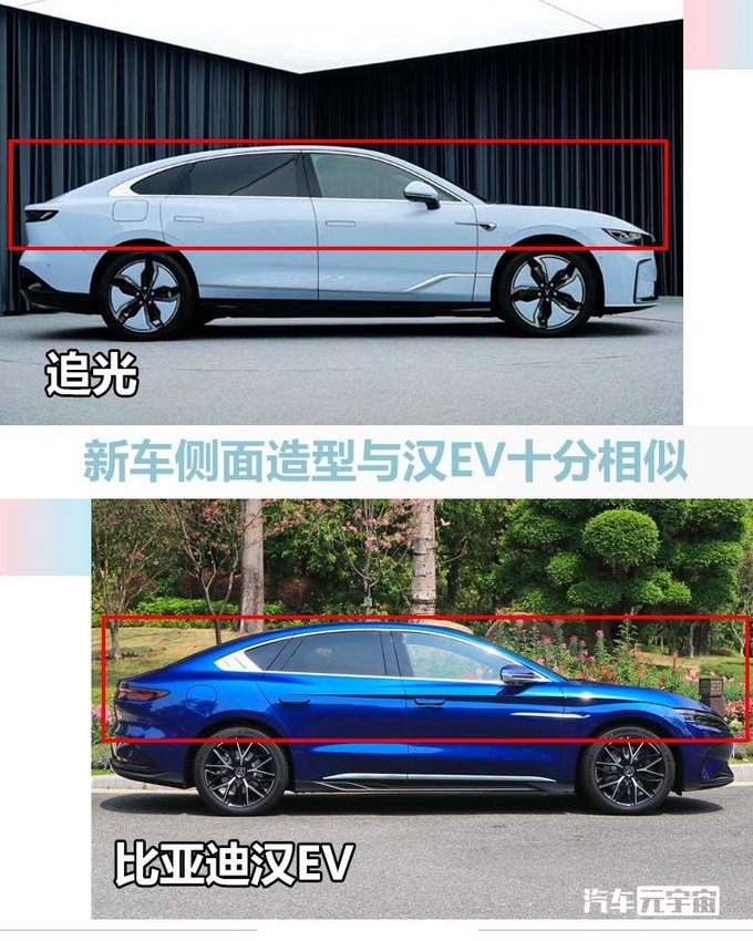岚图首款轿车追光实拍酷似比亚迪汉 预计40万起售-图2