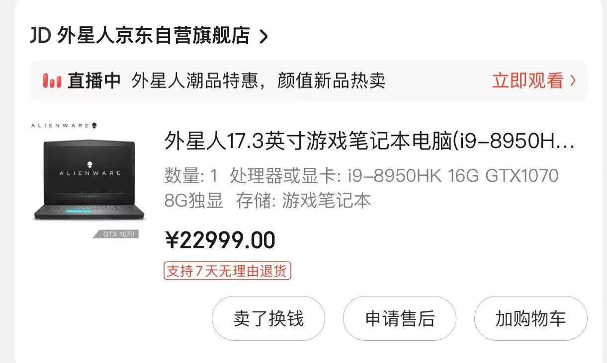 赵婷为孩子购置的笔记本电脑。